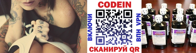 Codein напиток Lean (лин)  Купить  Энем 