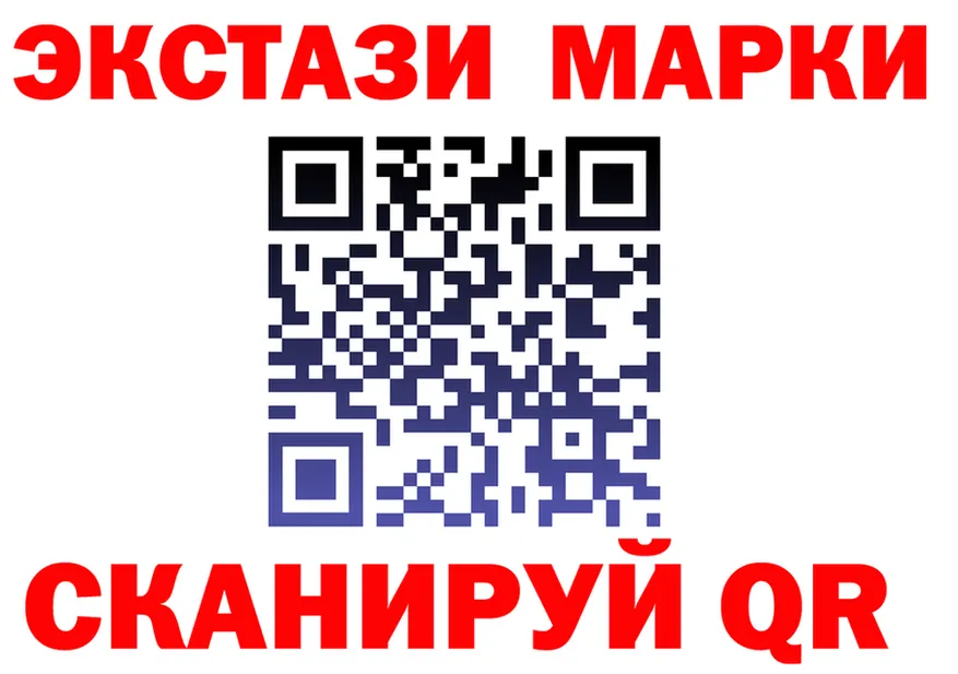 Марки 25I-NBOMe 1,8мг зеркало мориарти omg Энем