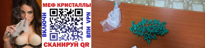 МЕФ мука  Купить закладки  Энем 